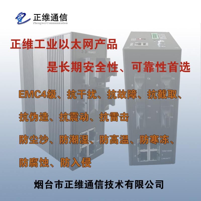 工業(yè)光纖收發(fā)器提供5個以太網(wǎng)電口